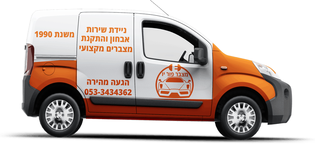 רכב-מצבר-פוריו (1)
